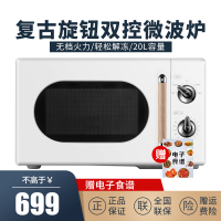 美的 (Midea)PM2004微波炉 复古外观 旋钮双控 轻松解冻 易洁内胆 360°转盘加热 20L容量