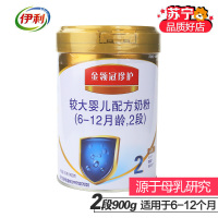 【新鲜日期 正品保证】伊利金领冠珍护2段900g6-12个月较大婴儿配方奶粉