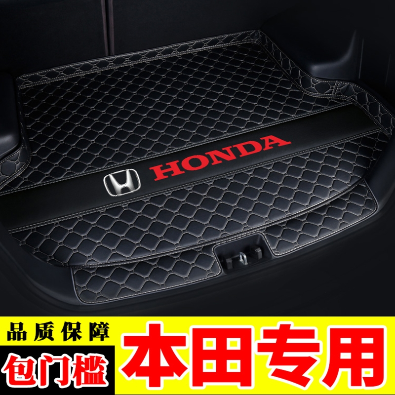 闪电客汽车全包围后备箱垫子专用于本田凌派XRV缤智CRV十代雅阁思域飞度