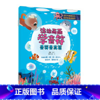 涂涂画画学音符 [正版]涂涂画画学音符 儿童趣味乐理书识音符认音符少儿音乐识谱启蒙乐理知识钢琴曲谱入门音符图画书儿童画画