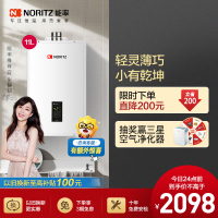 能率(NORITZ) 燃气热水器GQ-11A3FEX(天然气)(JSQ22-A3)智能恒温低压启动 1厨1卫户型