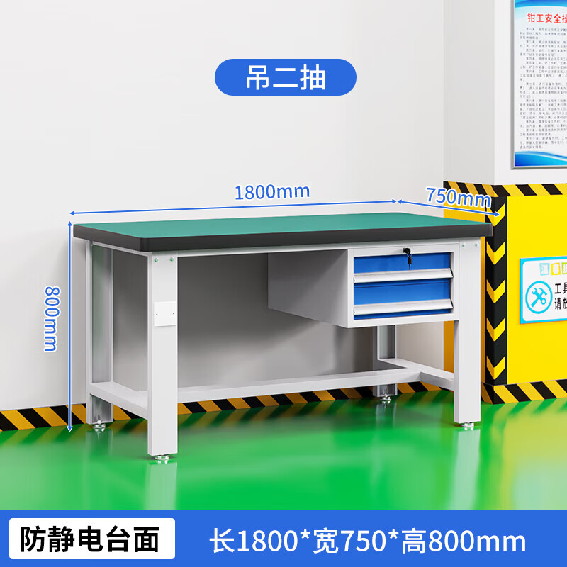 晋舰重型防静电工作台操作台钳工台车间多功能检验维修桌1.8米吊二抽高清大图