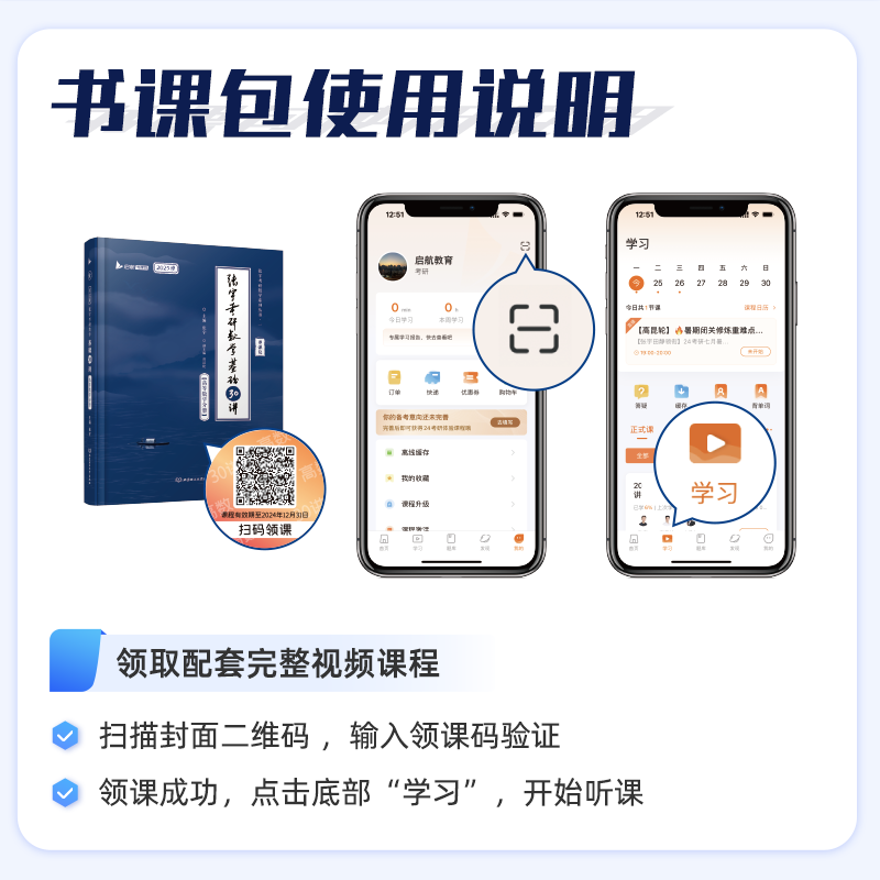 一桶搞定[数一]张宇全家桶(分批发货) [正版]书课包配套网课张宇2025考研数学基础30讲直营300题1000题全家桶高清大图