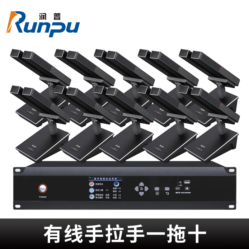 润普Runpu 会议音频扩声手拉手系统RP-YS6665S 专业有线手拉手麦克风双杆会议话筒桌面鹅颈麦一拖十高清大图