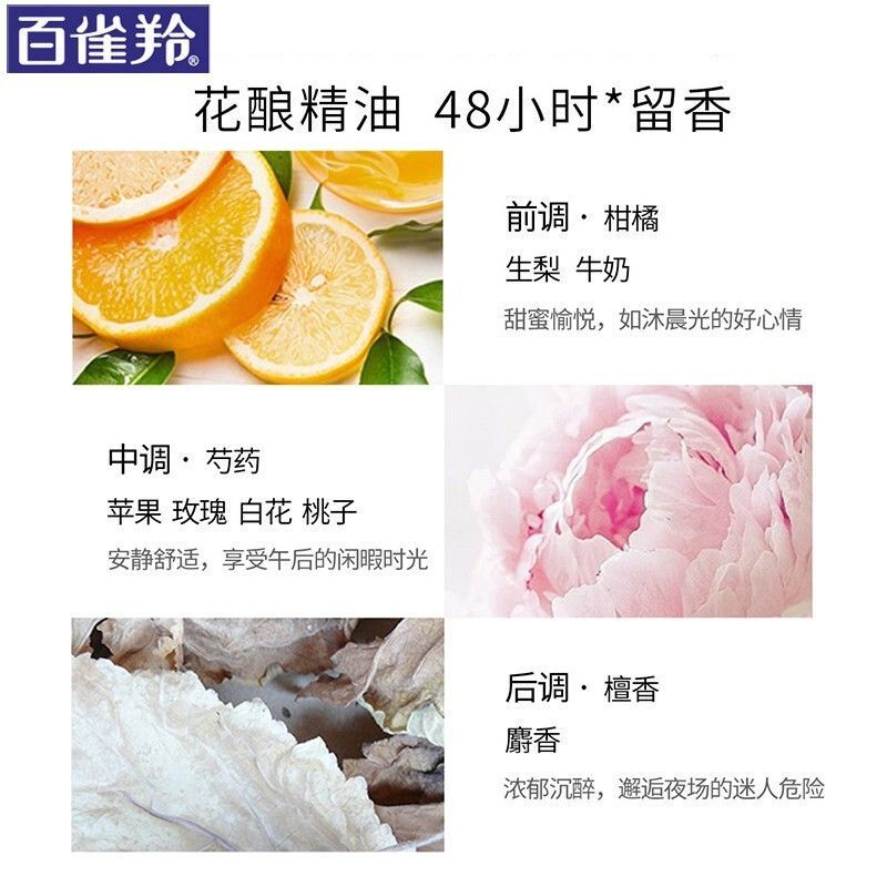 百雀羚(PECHOIN) 三生花 精油香氛 水润顺滑 500ml 洗发水 (计价单位:瓶)