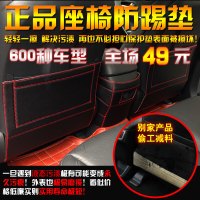 适用于现代IX25全新胜达索纳塔9途胜IX35朗动名图改装座椅防踢垫