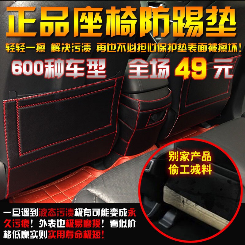 适用于现代IX25全新胜达索纳塔9途胜IX35朗动名图改装座椅防踢垫