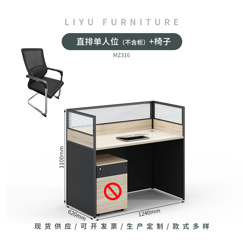 珂攸洋办公职员桌组合 职员桌单人位1240*620*1100mm含椅套