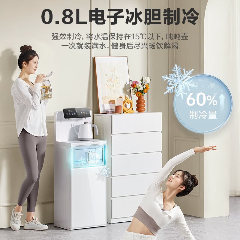 美的(Midea)冰川茶吧机家用白色饮水机高端智能语音触控屏一体背板茶水机 YD1628S-X 冷热型 [可制冷]
