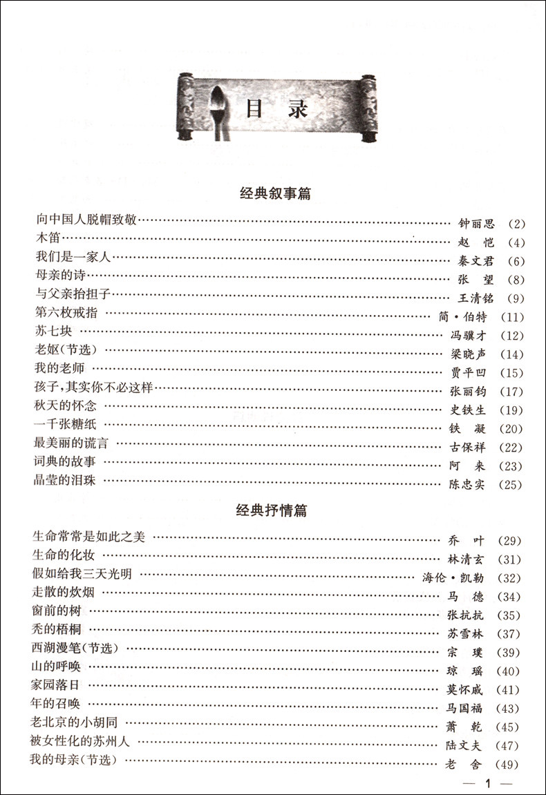 [正版]交大之星 现代文经典阅读300题 八年级/8年级上下全一册 T2 上海交通大学出版社 初中生课外现代文辅助读物高清大图
