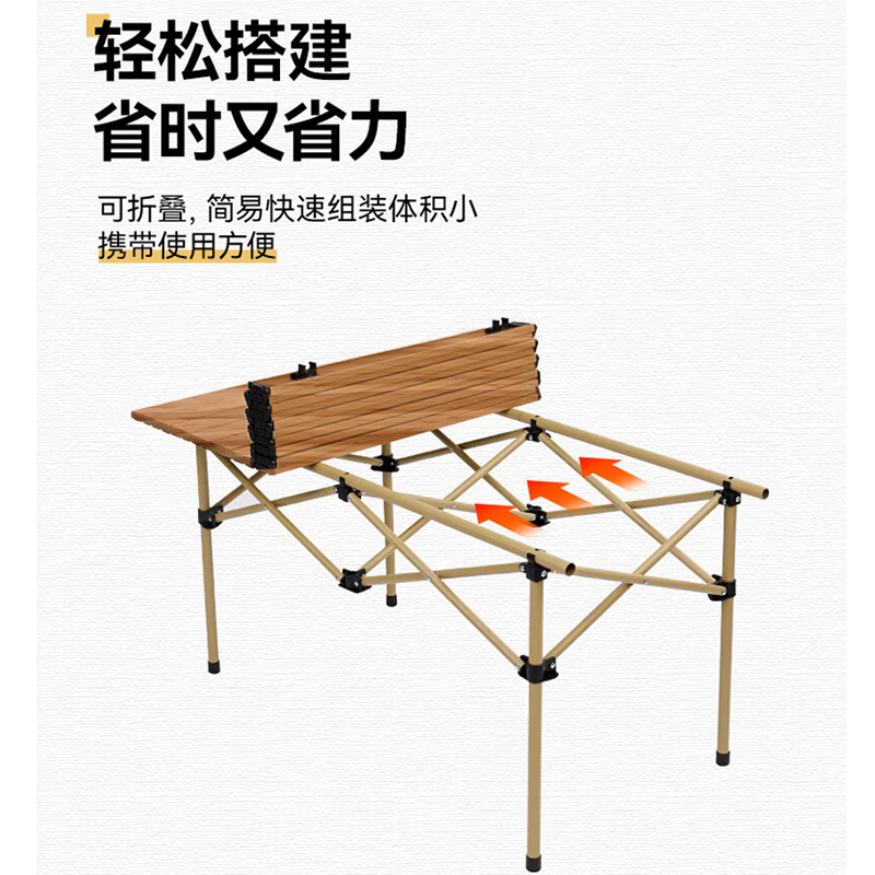 趣游帮QU YO BANG 木纹合金长桌五件套( Y59 )高清大图