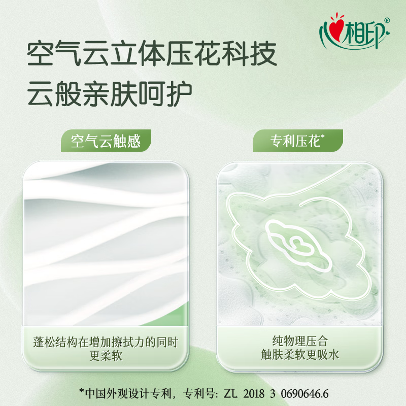 心相印DT20300(电商箱装)心相印云感300抽*1提四层悬挂式提装面巾纸(常规款)高清大图