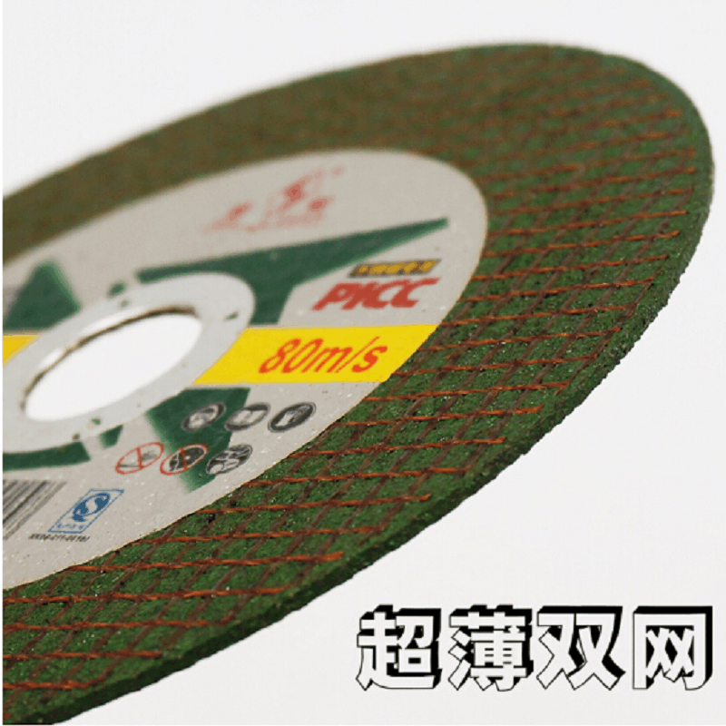 金钻 不锈钢金属打磨片105*1.2*16mm 25片/盒(盒)J绿片 切割片100角磨机不锈钢金属磨光机砂轮片图片