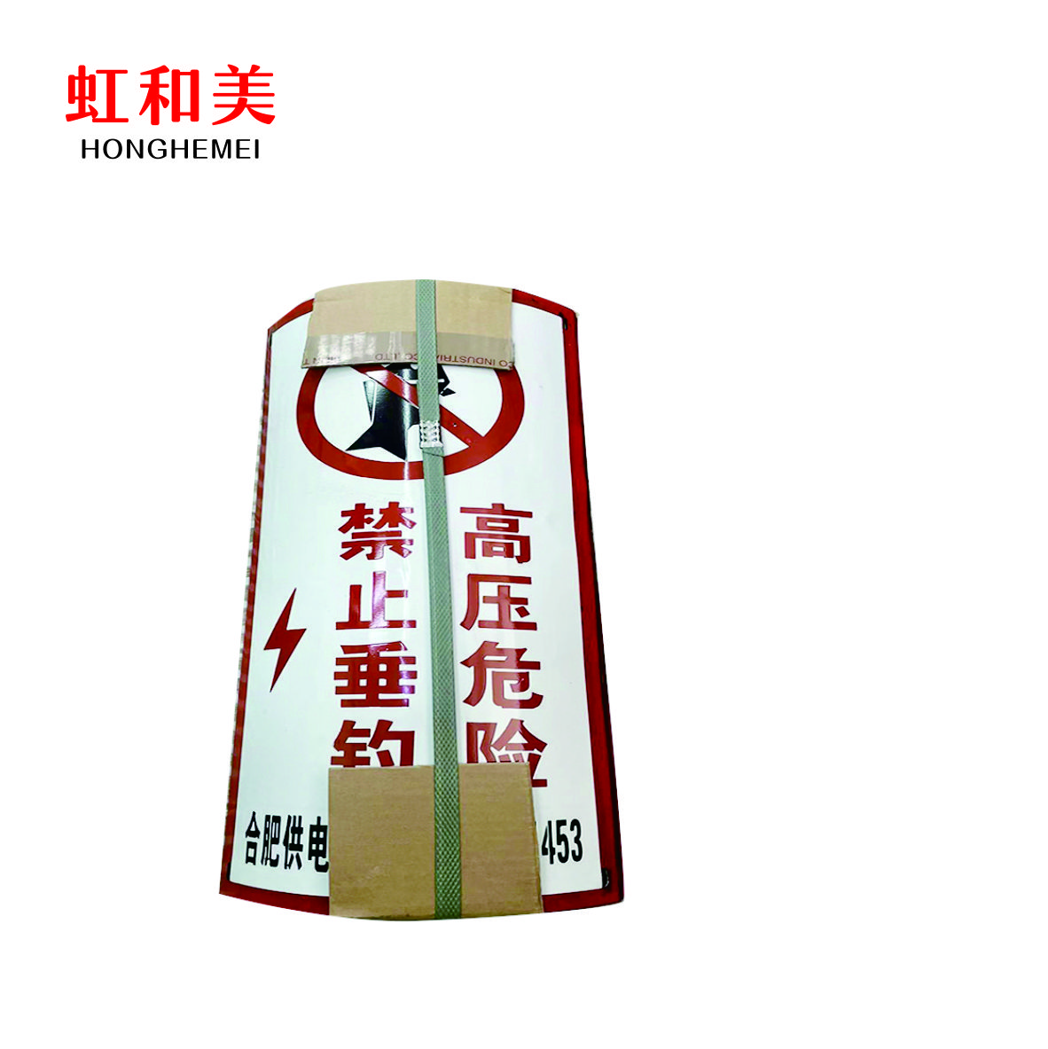 搪瓷牌高清大图