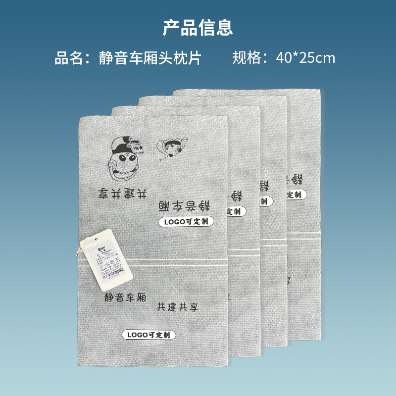 本派 静音车厢头枕片 40*25cm高清大图