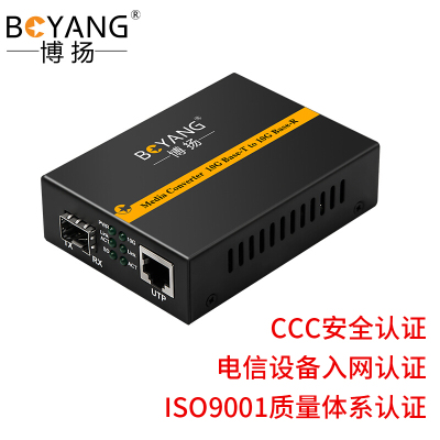 博扬(BOYANG)BY-WG915 万兆光纤收发器 SFP+10G光电转换器 LC接口 基站服务器专用 一台
