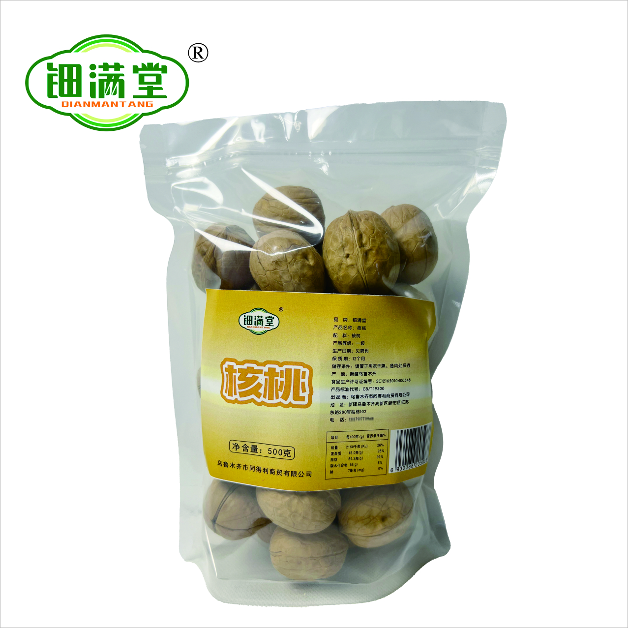 钿满堂核桃500克/袋