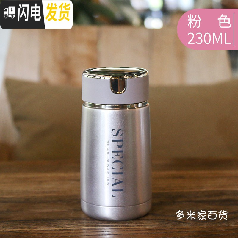 三维工匠小巧保温杯男女学生简约时尚带茶漏保温水杯迷你型便携可爱 粉红色浅色系-230