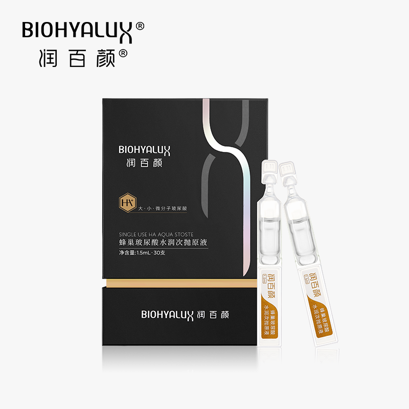 [热卖]润百颜水润次抛玻尿酸原液安瓶补水精华液肌底液华熙生物 加量款