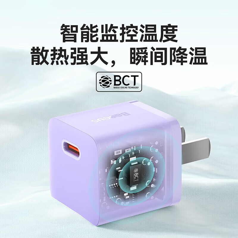 倍思(BASEUS)苹果充电器氮化镓pd20W快充 [20W单头CCGAN20C5-M白]高清大图