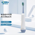 澳得迈（AODMA）电动牙刷-成人D3-W 白色