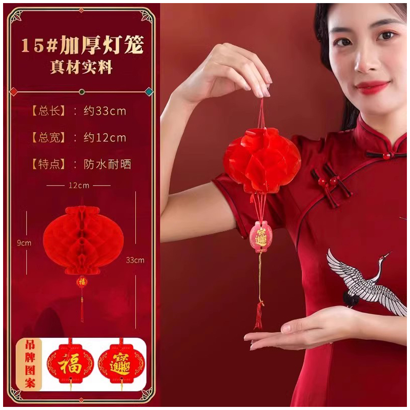 2025小红纸灯笼挂饰新款 升级加厚 15#直径约13cm40个高清大图