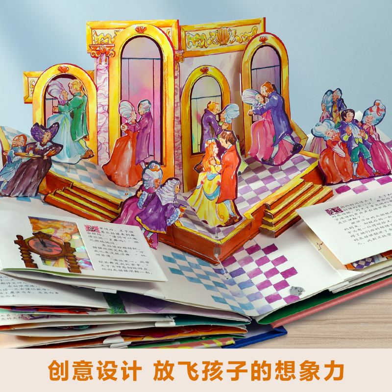 灰姑娘立体书 [正版] 世界经典立体书灰姑娘珍藏版儿童成人3d立体书童话故事生日新年礼物3-6-12-99岁以上小学生书