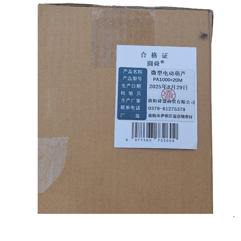 圆舜微型电动葫芦PA1000*20M/ 台高清大图