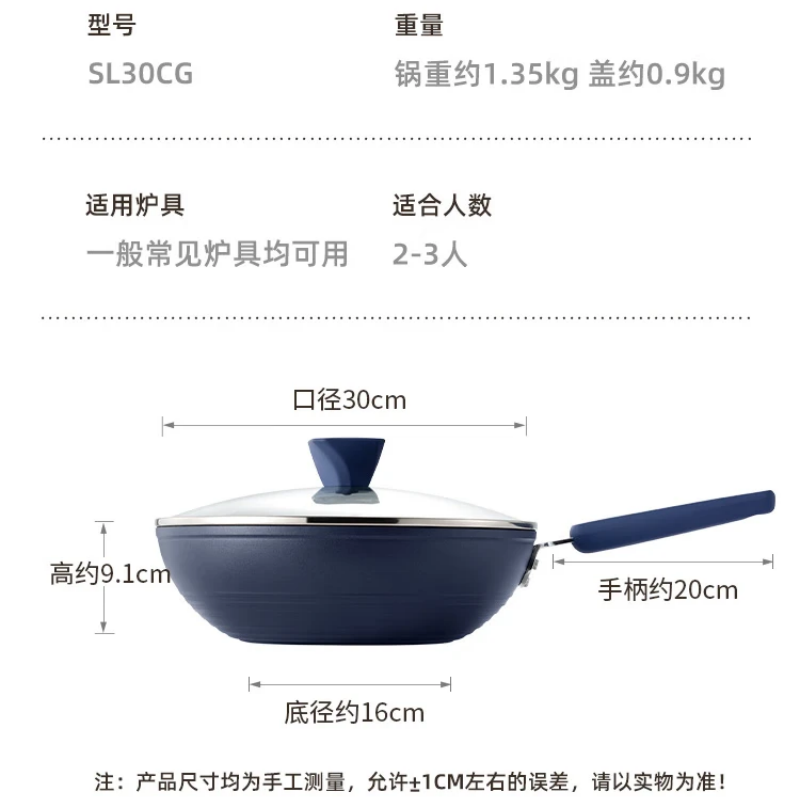 炊大皇谷里深蓝无油烟炒锅30cm SL30CG高清大图