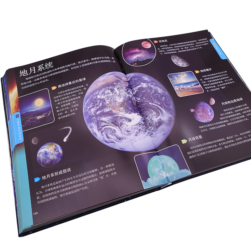 [醉染正版]精装硬壳 儿童宇宙大百科 儿童百科全书趣味百科科学书幼儿科普类书籍小学宇宙书籍儿童 小学课外阅读书籍三四五六高清大图