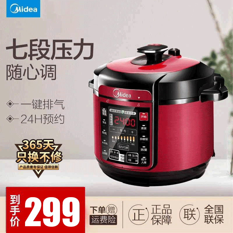 美的(Midea)电压力锅MY-QC60A5(WQC60A5)双胆家用多功能 全自动高压锅 智能预约6L大容量炖肉锅