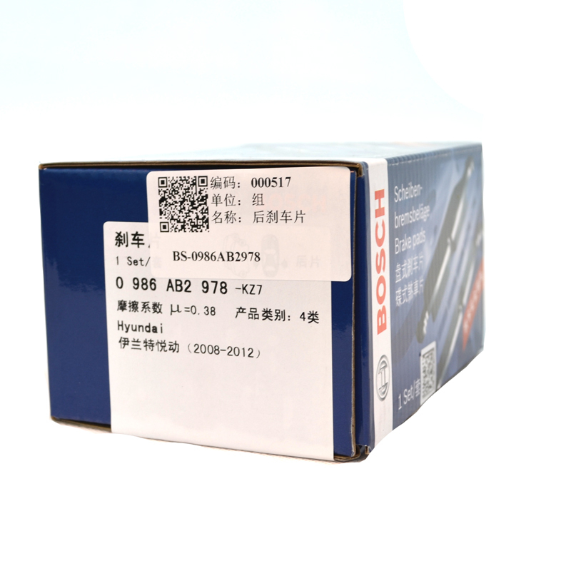 博世(BOSCH)舒适型刹车后片0986AB2978(伊兰特悦动/雅绅特/i30/福瑞迪/锐欧