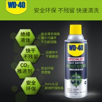 WD-40进口快干型仪器电器清洁剂手机电脑主板线路部件清洗剂WD40