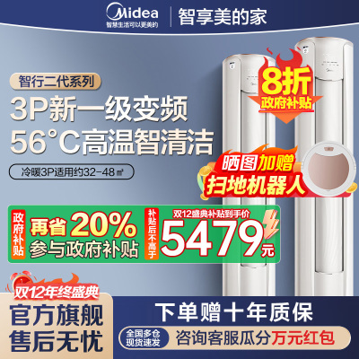 美的空调KFR-72LW/N8YH2-1