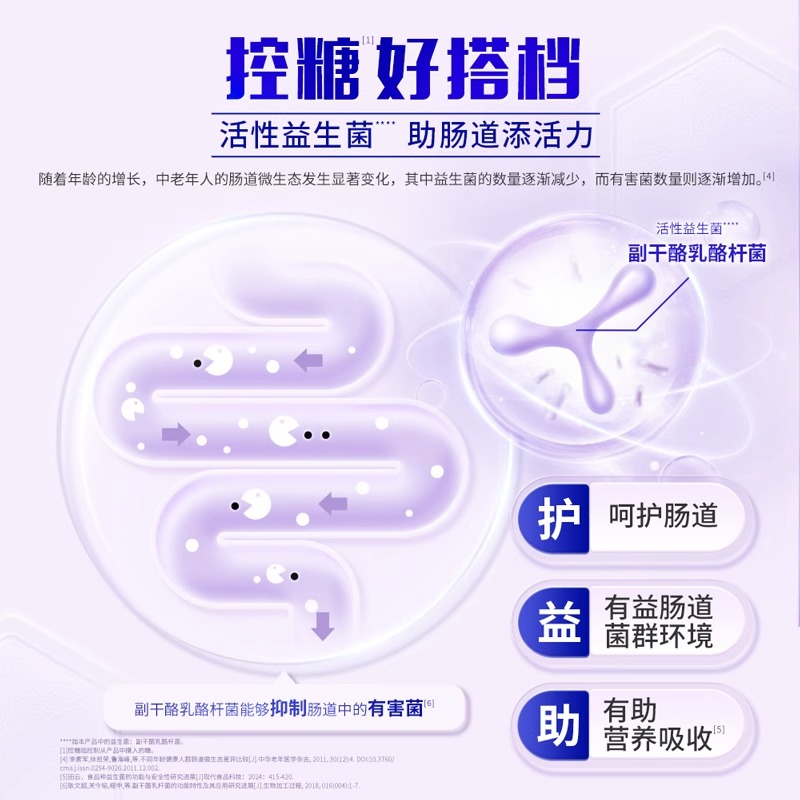 蒙牛悠瑞怡添中老年人奶粉800g低GI配方控糖高膳食纤维高钙菊粉衡糖高清大图