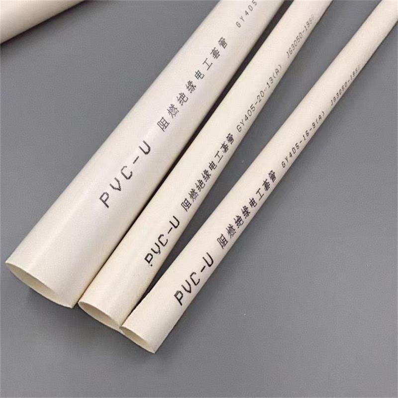 中锦科技 PVC阻燃穿线管电线保护管 外径16mm 米高清大图