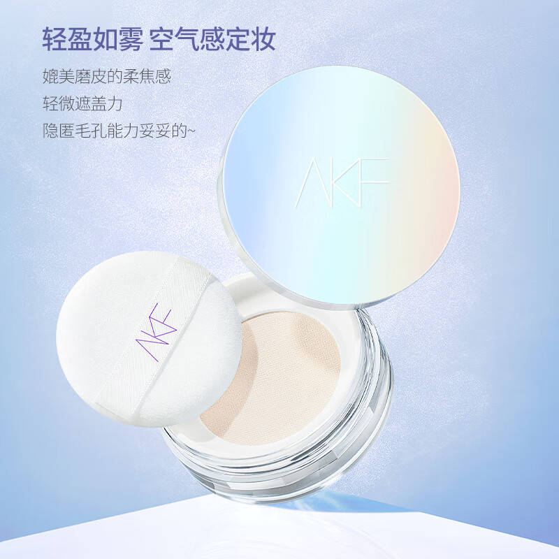AKF 轻透柔焦散粉03晶透裸肤色 10g高清大图