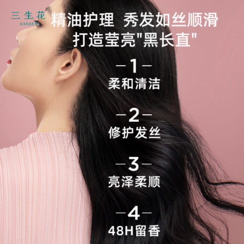 百雀羚三生花精油香氛洗发水500毫升高清大图