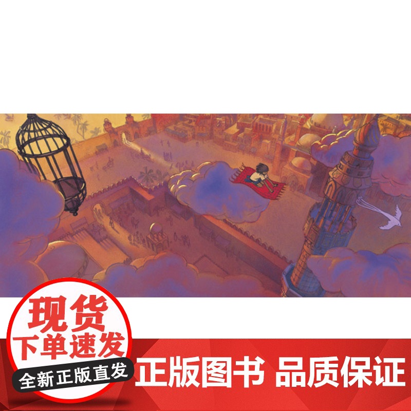 不可思议的旅程硬壳精装图画书荣获凯迪克银奖无字书爱心树丰富的想象力正版童书高清大图