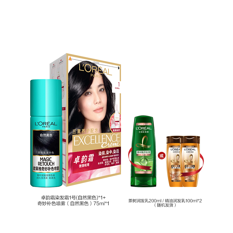 欧莱雅卓韵霜赋活养护染发霜1号(自然黑色)*1+补色喷雾自然黑色75ml*1染发剂女护发遮白发持久光泽染发膏高清大图