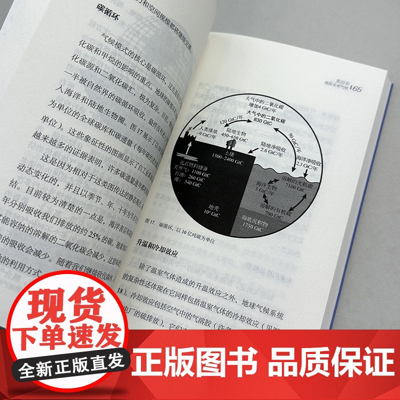 [外研社]气候变化 百科通识文库高清大图