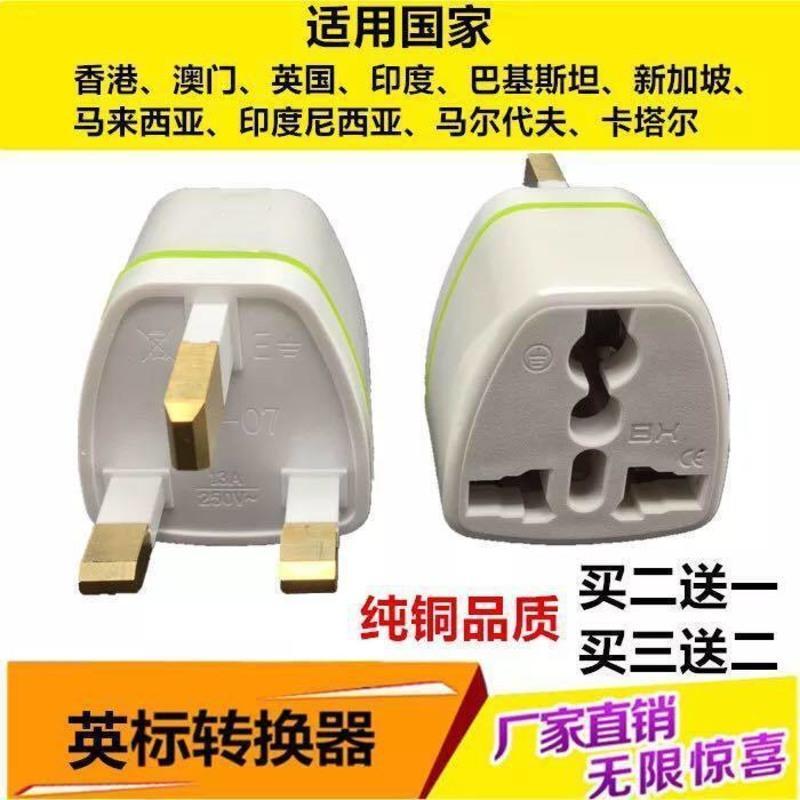 香港澳门新加坡马来西亚沙巴英国迪拜旅游USB充电器转换插头插座 NK823一转二加双USB