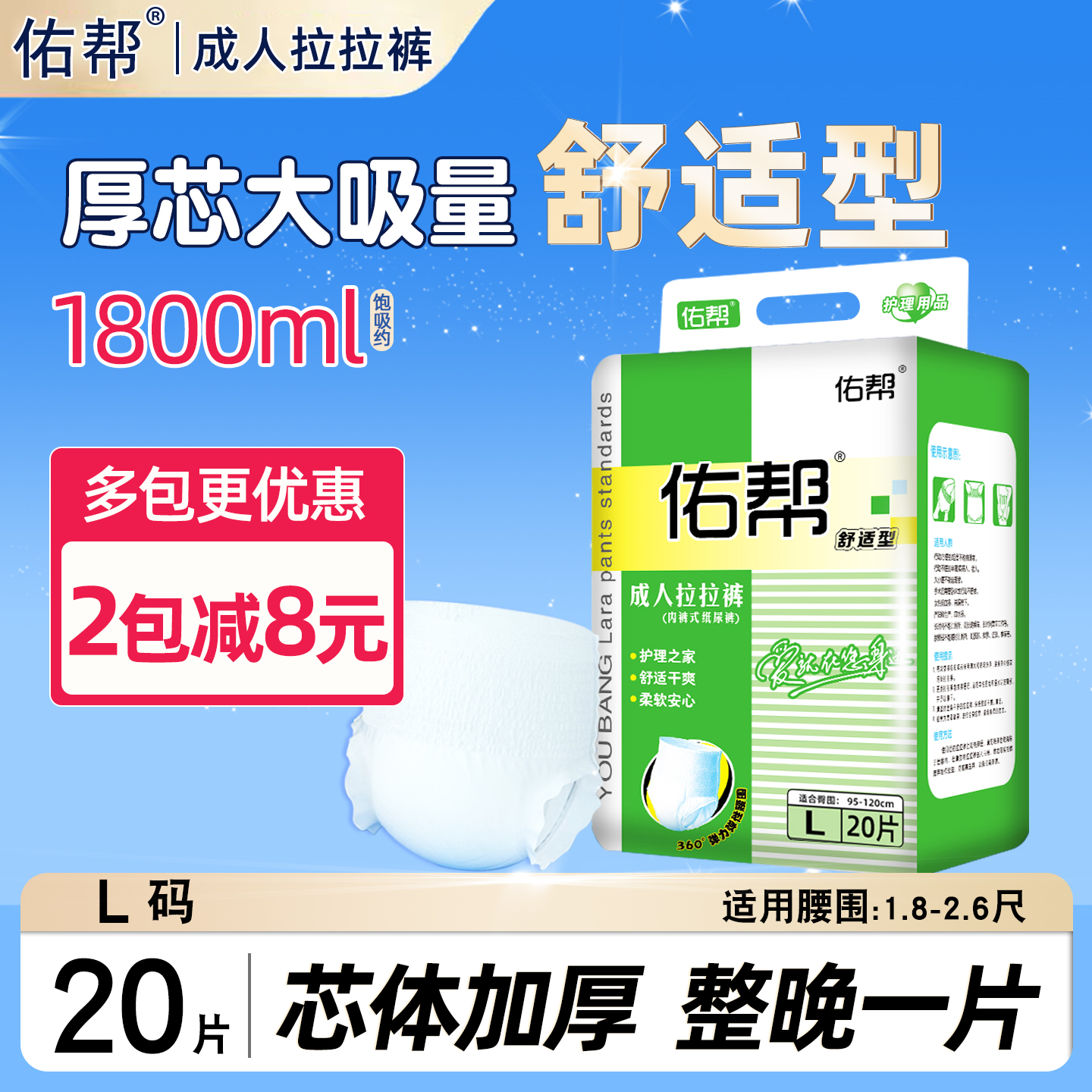 佑帮成人拉拉裤内裤型纸尿裤男女提拉裤老年人尿不湿M-L（70-100cm)