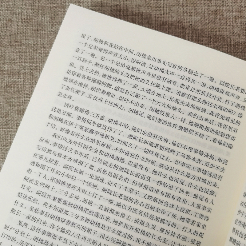 [正版]小说月报 2021 年精品集 中国现当代文学小说集 名家作品集 中短篇小说汇总 书籍 百花文艺出版社高清大图