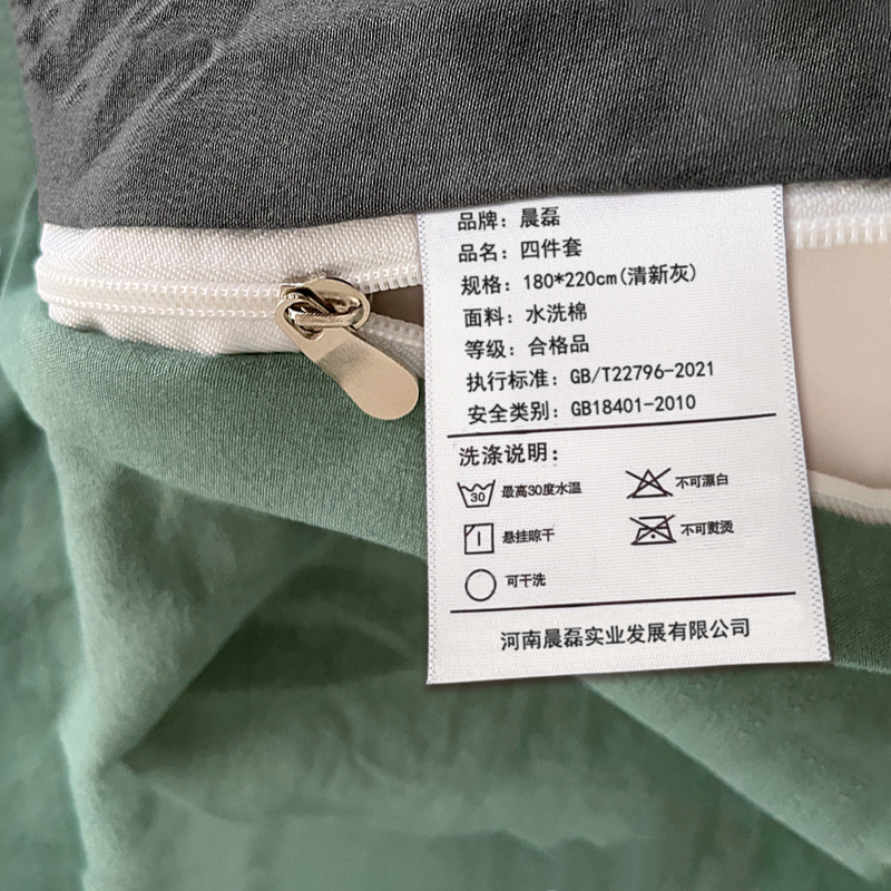 晨磊 四件套 180*220cm(清新灰) 套高清大图