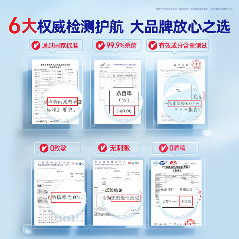 维达杀菌湿巾80片L号高清大图