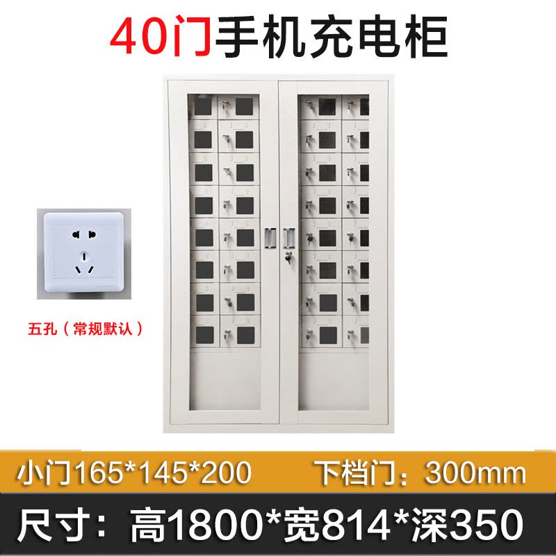 汉诺鑫威手机存放柜充电柜40门下档1800*814*350mm图片