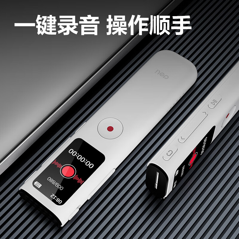 得力录音笔 录音神器 便携式随身 录音设备专业录音 超长待机 小型录音机学习会议培训远程听录器MP305高清大图