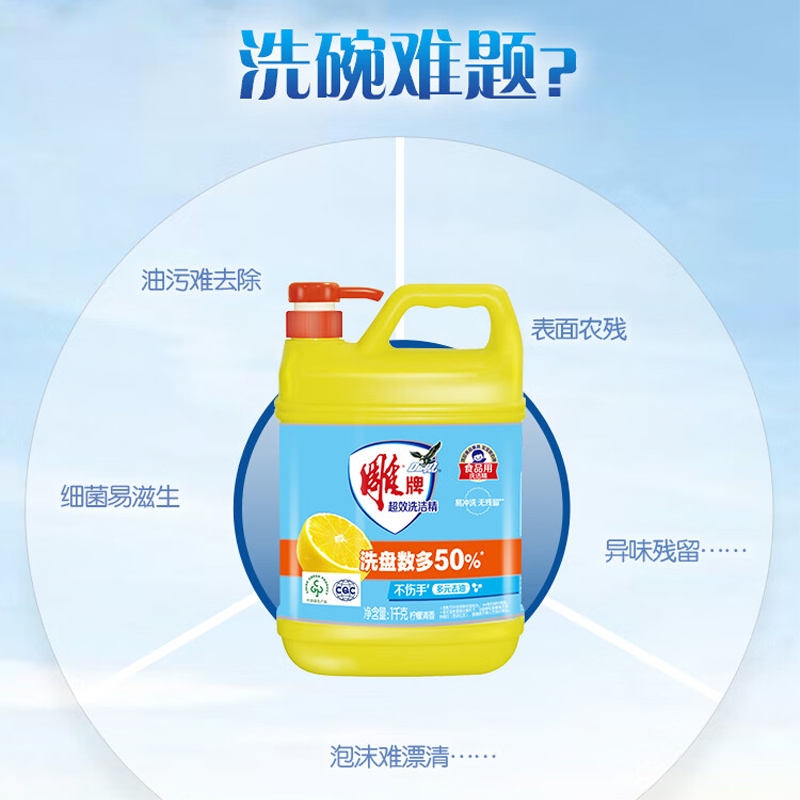 雕牌 超效洗洁精 1kg/瓶 柠檬清香[清]高清大图