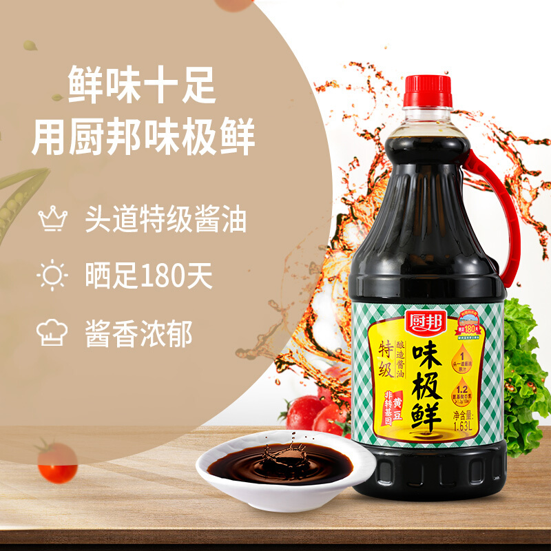 厨邦味极鲜酱油1.9L/桶